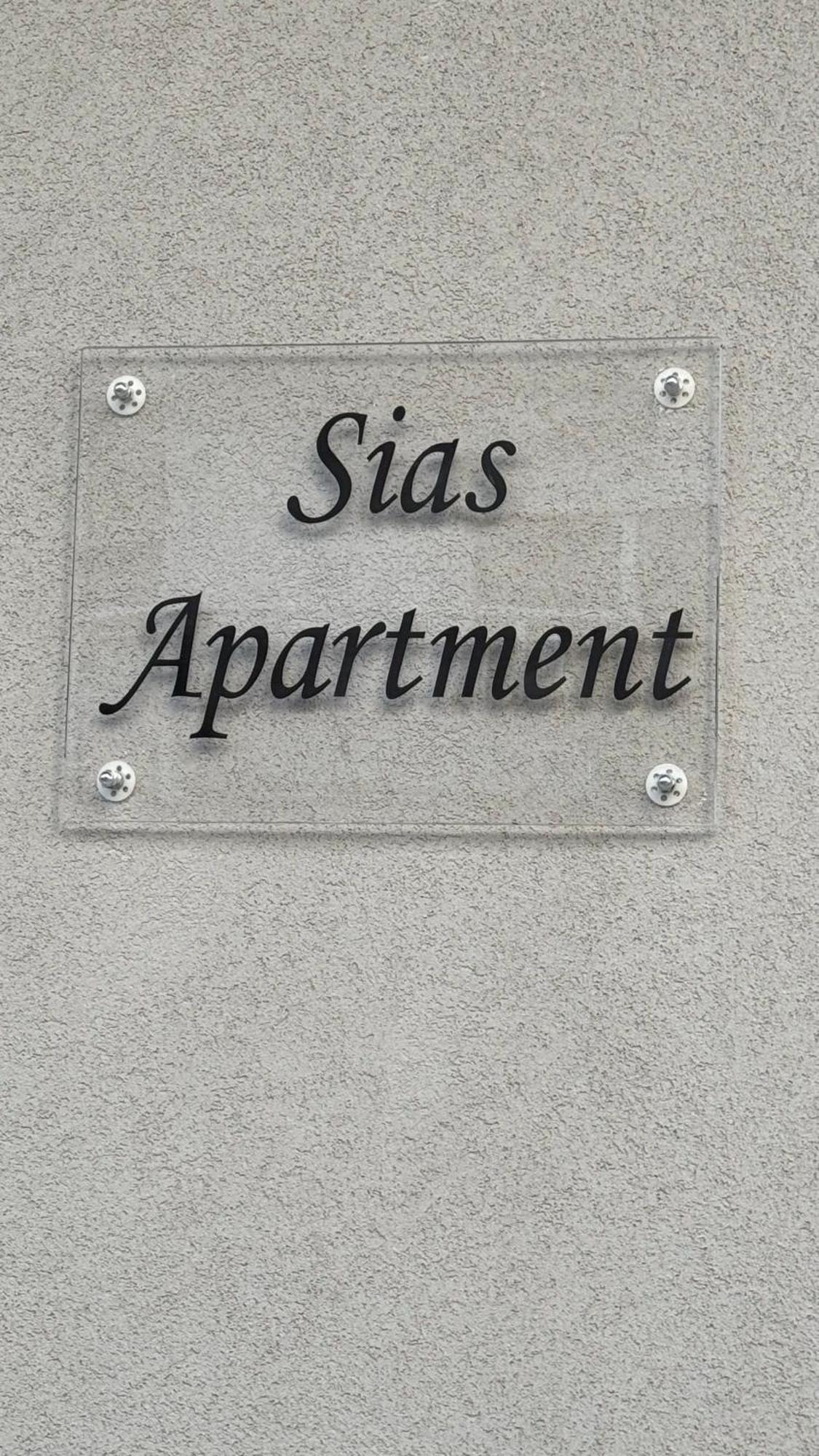 Sias Apartment Αλεξανδρούπολη Εξωτερικό φωτογραφία